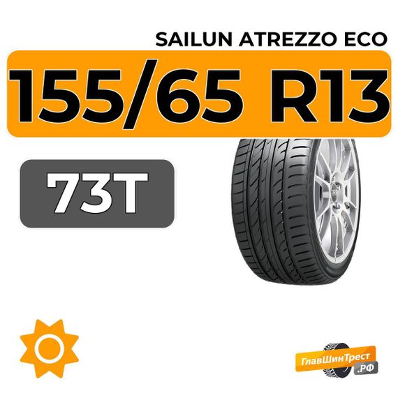 Sailun Atrezzo Eco 155/65 R13 73T