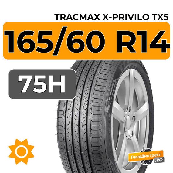 Tracmax X-Privilo TX5 165/60 R14 75H
