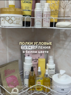 Треугольная угловая полка для ванной (белая)