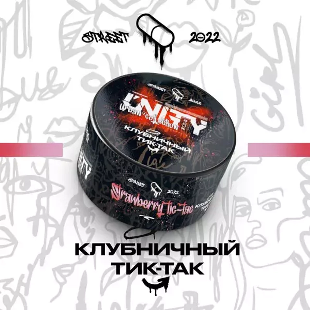 Табак Unity Strawberry Tic-Tac (Юнити Клубничный Тик-Так), купить табак для кальяна Unity Strawberry Tic-Tac