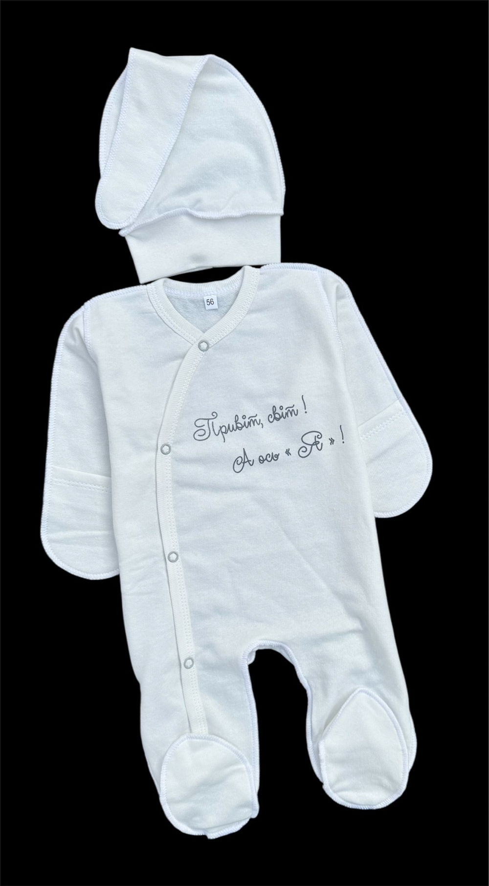 Чоловічок із шапочкою "Привіт світ", футер ТМ “Ua” (56 см)