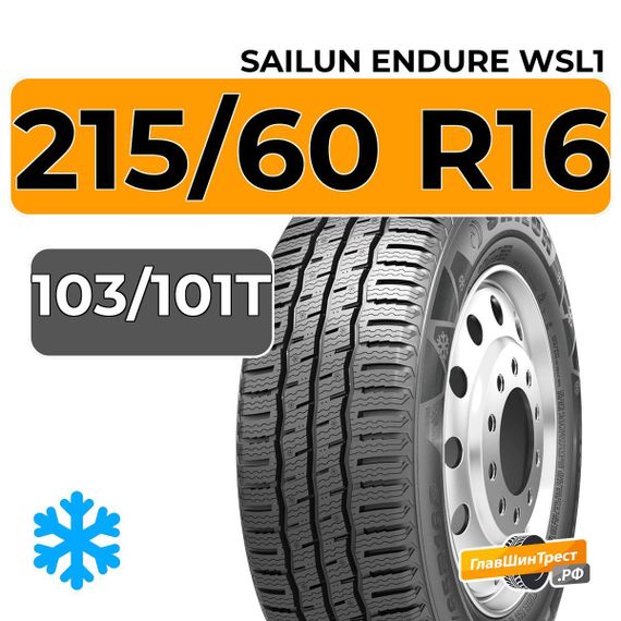 Sailun Endure WSL1 215/60 R16C 103/101T