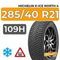 Michelin X-Ice North 4 SUV 285/40 R21 109H XL шип.