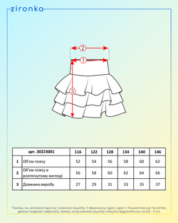 Спідниця чорна для дівчинки (арт. 3022300101)