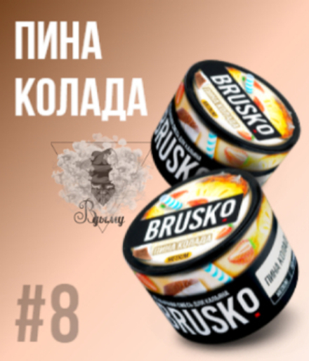 Бестабачная смесь Бруско Пина Колада (Brusko) 50г