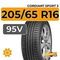 Cordiant Sport 3 PS-2 205/65 R16 95V