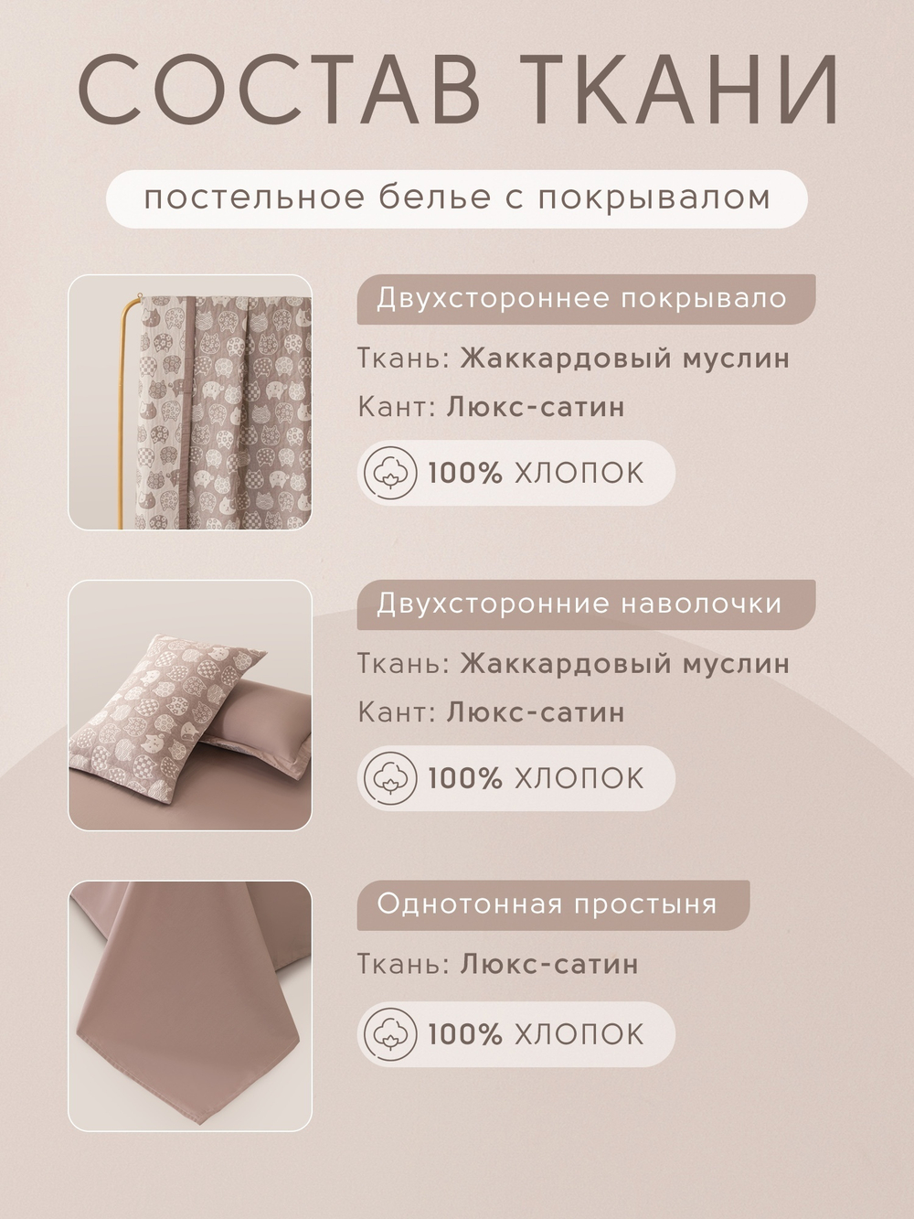 Комплект постельного белья Сатин Aurora Veil с Покрывалом AV003