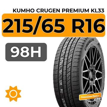 Kumho Crugen Premium KL33 215/65 R16 98H