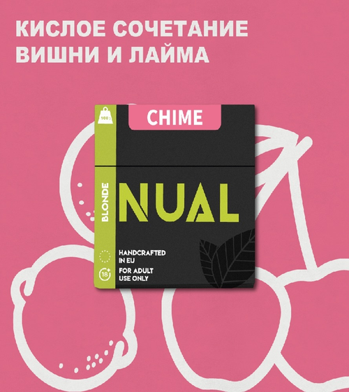 Табак Nual Chime (Нуал Вишня Лайм) 200г
