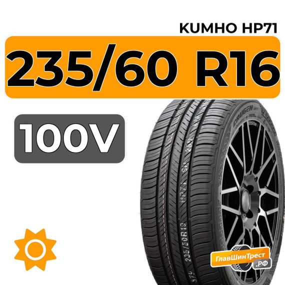 Kumho Crugen HP71 235/60 R16 100V