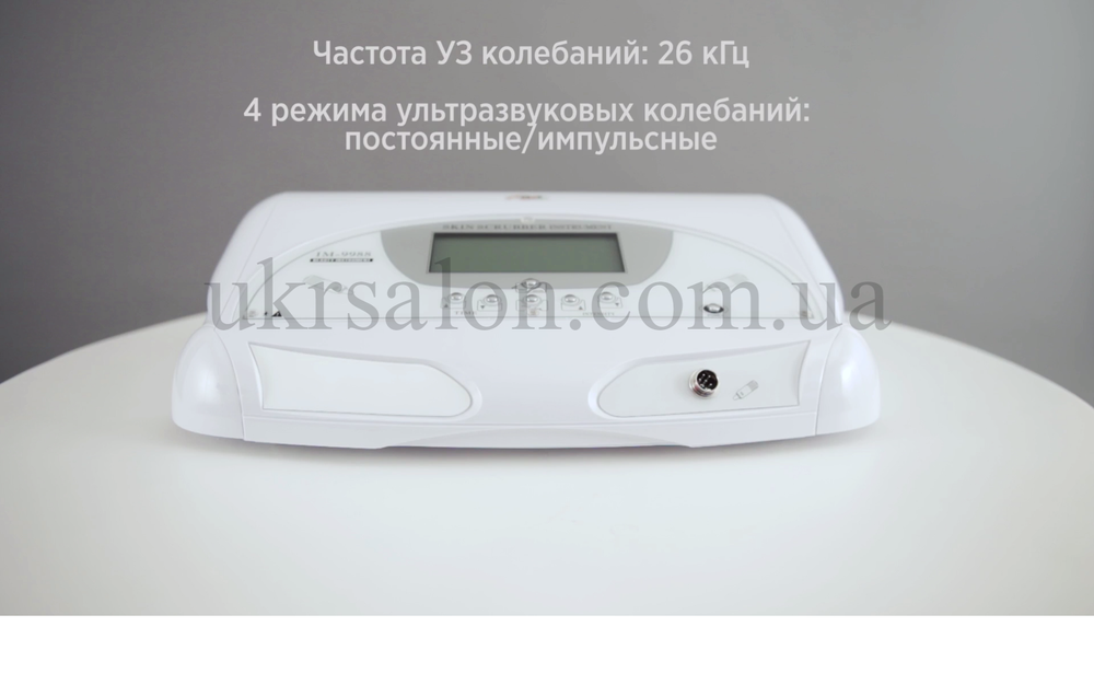 Ультразвуковой скраббер модель 9988