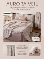 Покрывало двухстороннее и две наволочки Aurora Veil PAV004