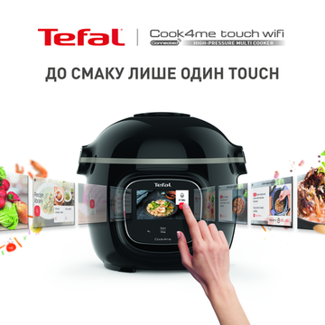 Мультиварка TEFAL Cook4me Touch CY912830