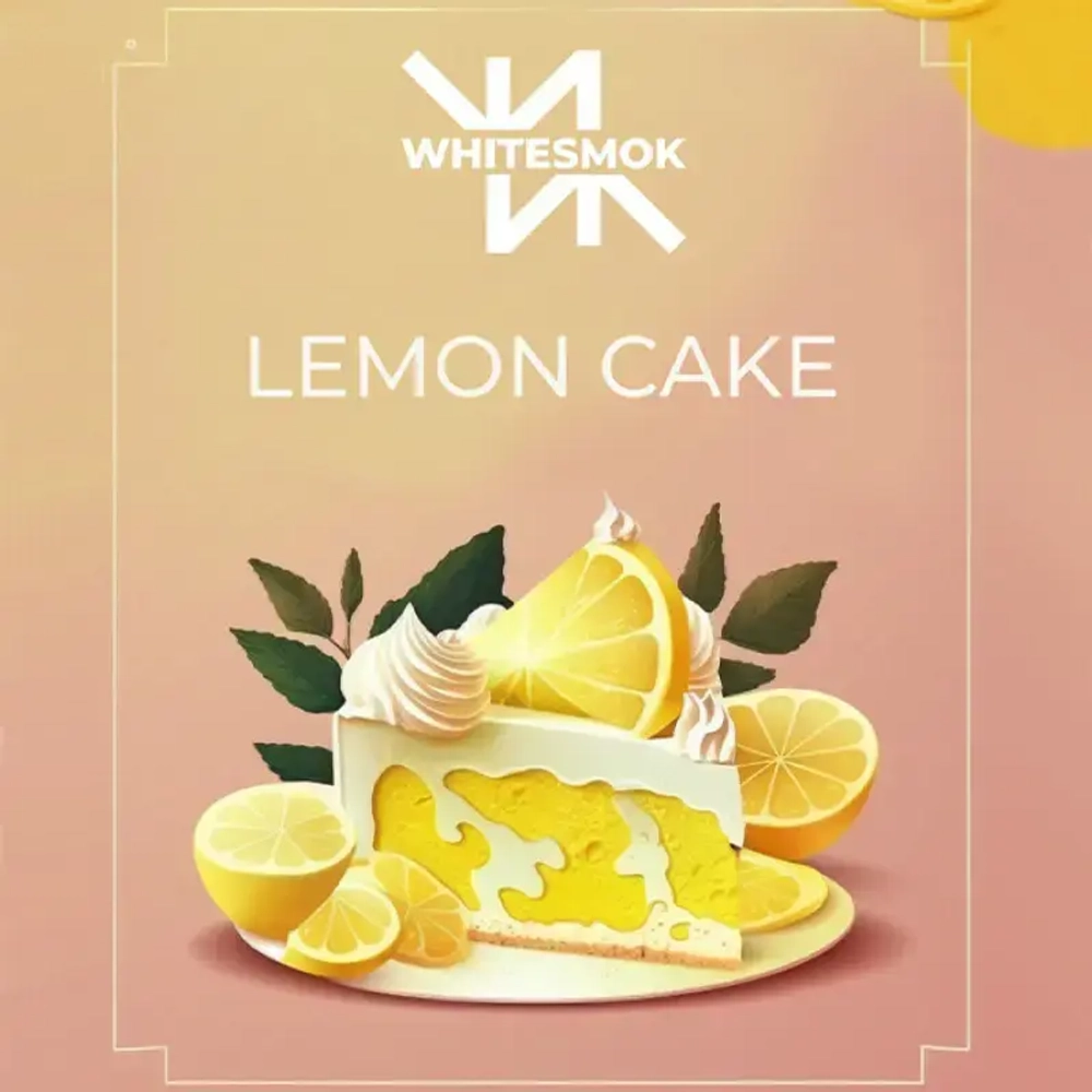 Табак White Smok Lemon Cake (Вайт Смок Лимонный Пирог) 50г