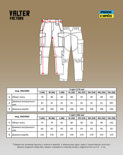 Штани тактичні чоловічі Multicam (арт. 5662300201)