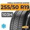 Pirelli Scorpion Winter 255/50 R19 103H