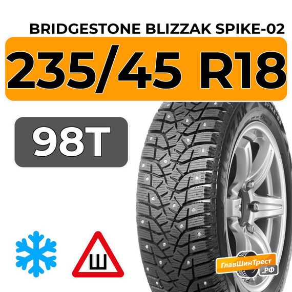 Bridgestone Blizzak Spike-02 235/45 R18 98T XL шип.
