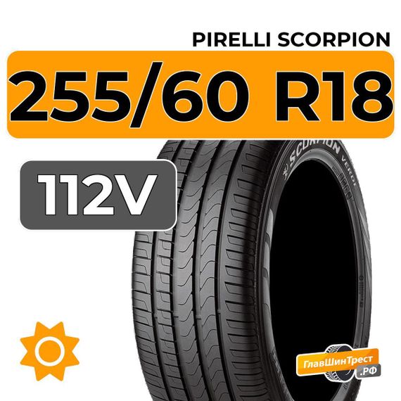 Pirelli Scorpion 255/60 R18 112V XL