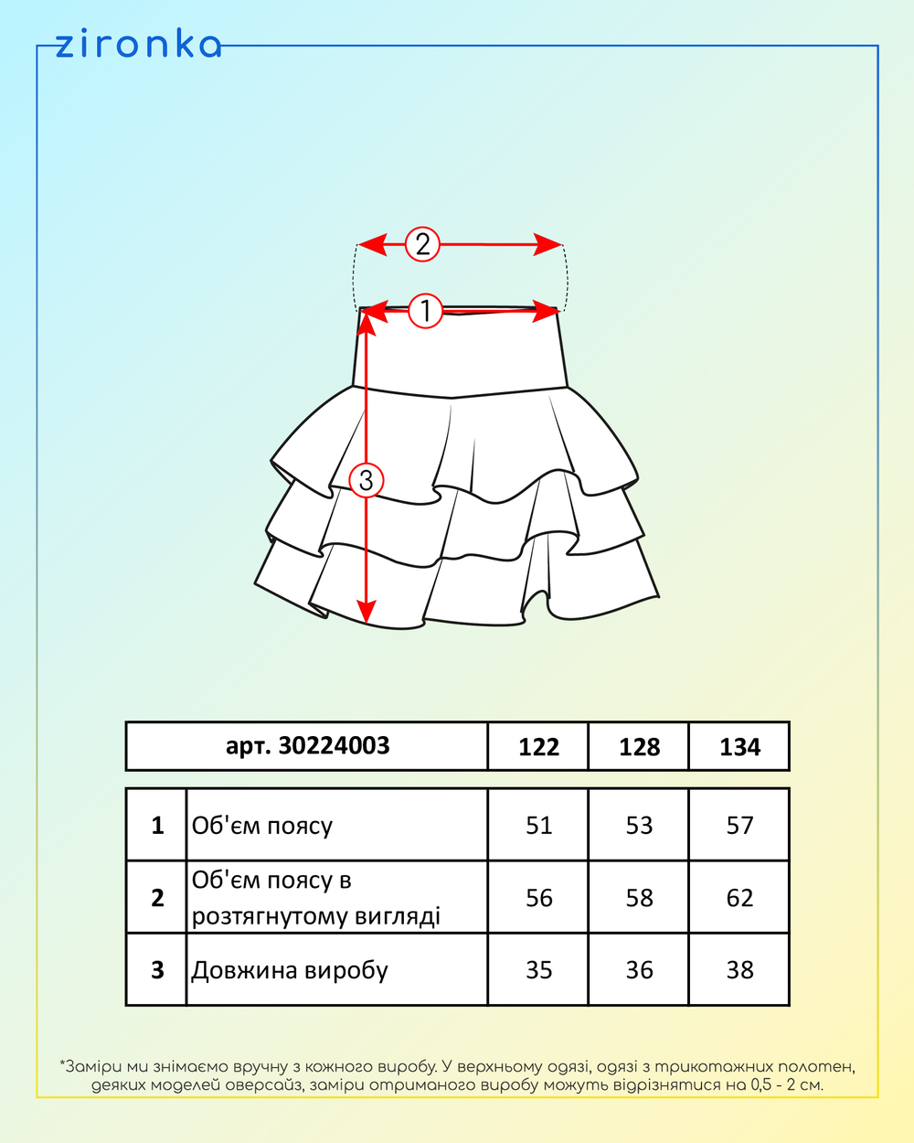 Спідниця для дівчинки чорна (арт. 3022400301)