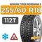 Nokian Tyres Nordman 5 SUV 255/60 R18 112T XL шип.
