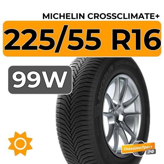 Michelin CrossClimate+ 225/55 R16 99W XL