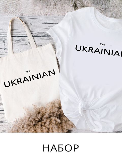 Набір жіночий I am Ukrainian (футболка біла, екосумка бежева) Love&Live