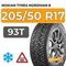 Nokian Tyres Nordman 8 205/50 R17 93T XL шип.