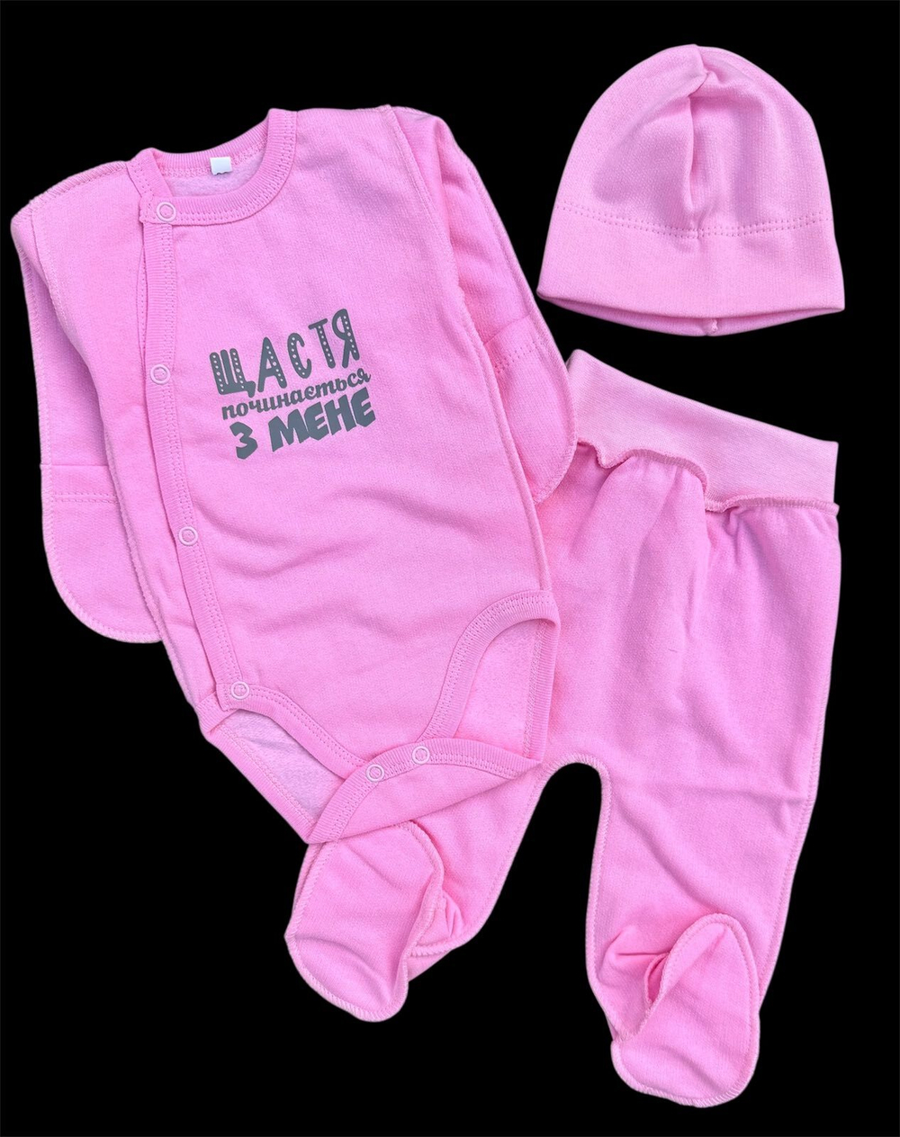 Комплект 3в1: боді з довгим рукавом, шапочка, повзуни “Щастя починається з мене”, футер ТМ “UA” (56 см)
