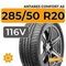 Antares Comfort A5 285/50 R20 116V