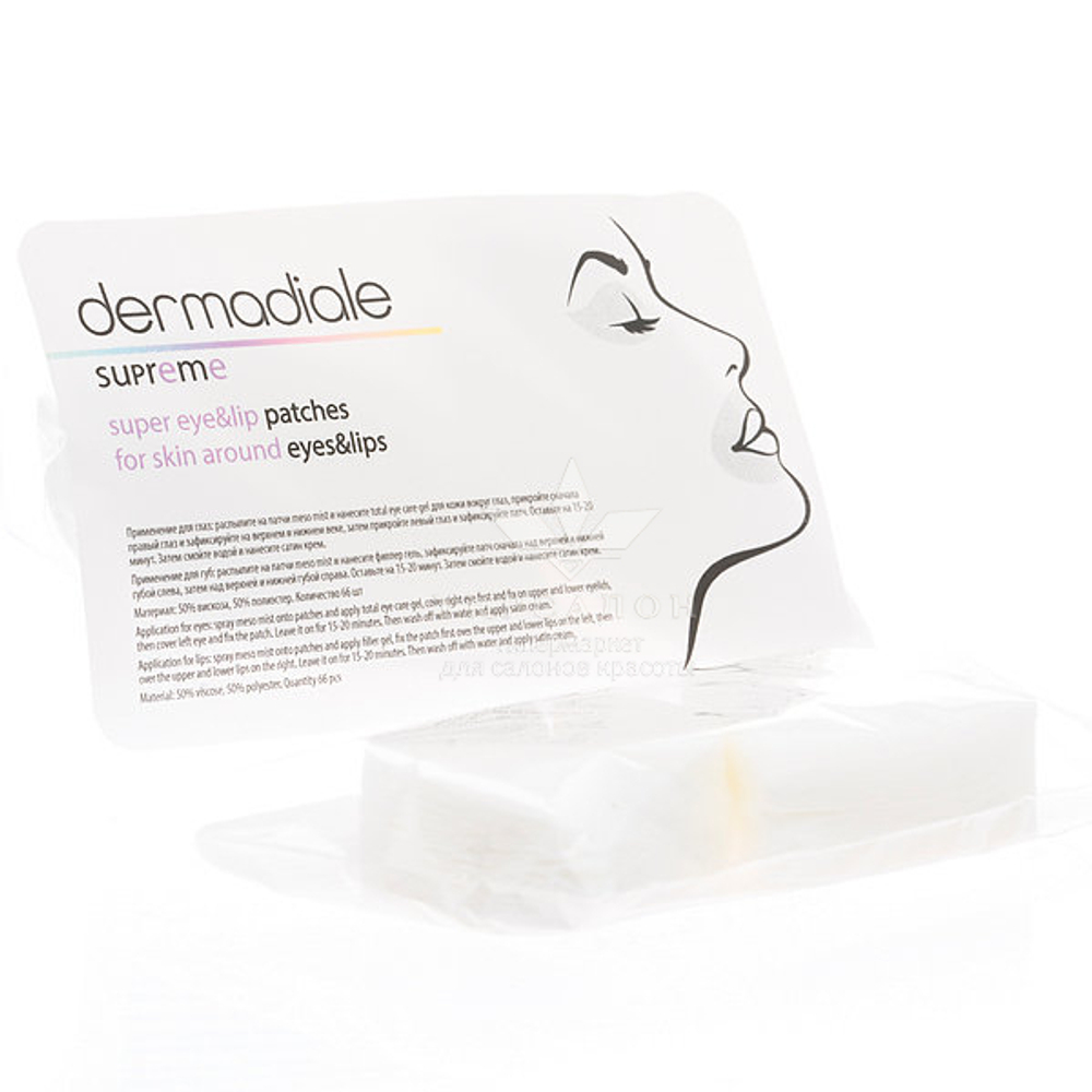 Патчи для кожи вокруг глаз Total Eye Patches