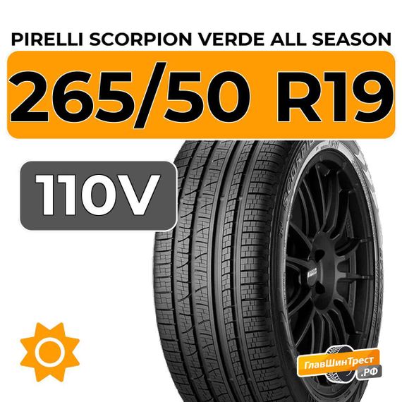 Pirelli Scorpion Verde All Season 265/50 R19 110V XL