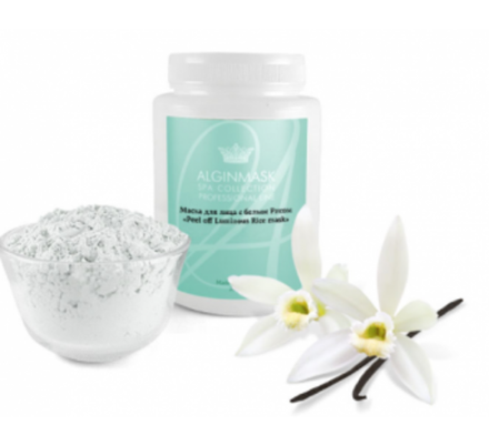 Альгінатна маска з білим рисом Peel off Luminous Rice mask, Alginmask
