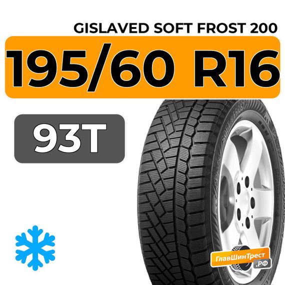 Gislaved Soft Frost 200 195/60 R16 93T