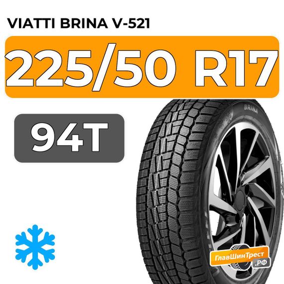 Viatti Brina V-521 225/50 R17 94T