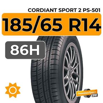 Cordiant Sport 2 PS-501 185/65 R14 86H