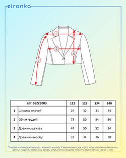 Жакет синій для дівчинки (арт. 3622500302)