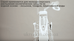 Комбайн косметологический модель 1008