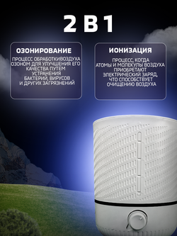 Увлажнитель воздуха