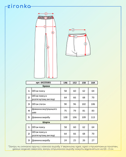Брюки чорні для дівчинки (арт. 6422500101)