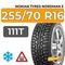 Nokian Tyres Nordman 5 SUV 255/70 R16 111T шип.