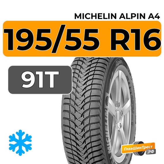 Michelin Alpin A4 195/55 R16 91T XL