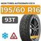 Ikon Tyres Autograph Ice 9 195/60 R16 93T XL шип.