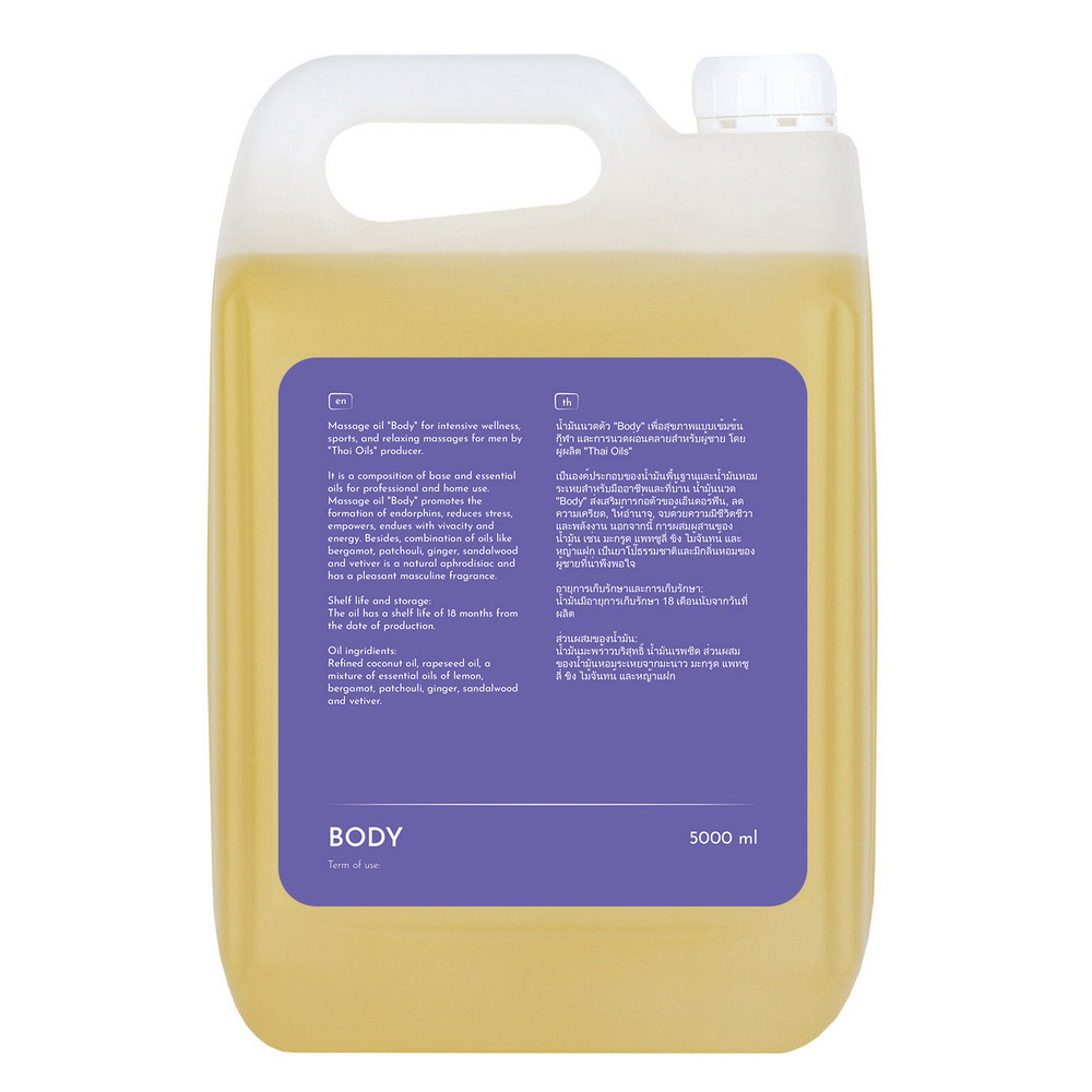 Масажне масло BODY