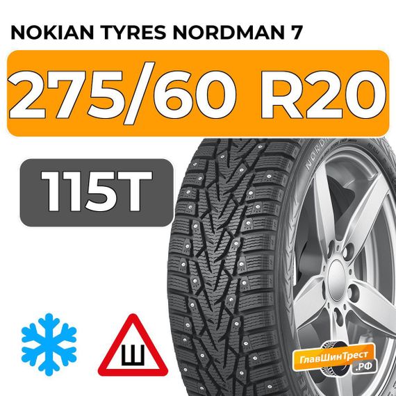 Nokian Tyres Nordman 7 SUV 275/60 R20 115T шип.