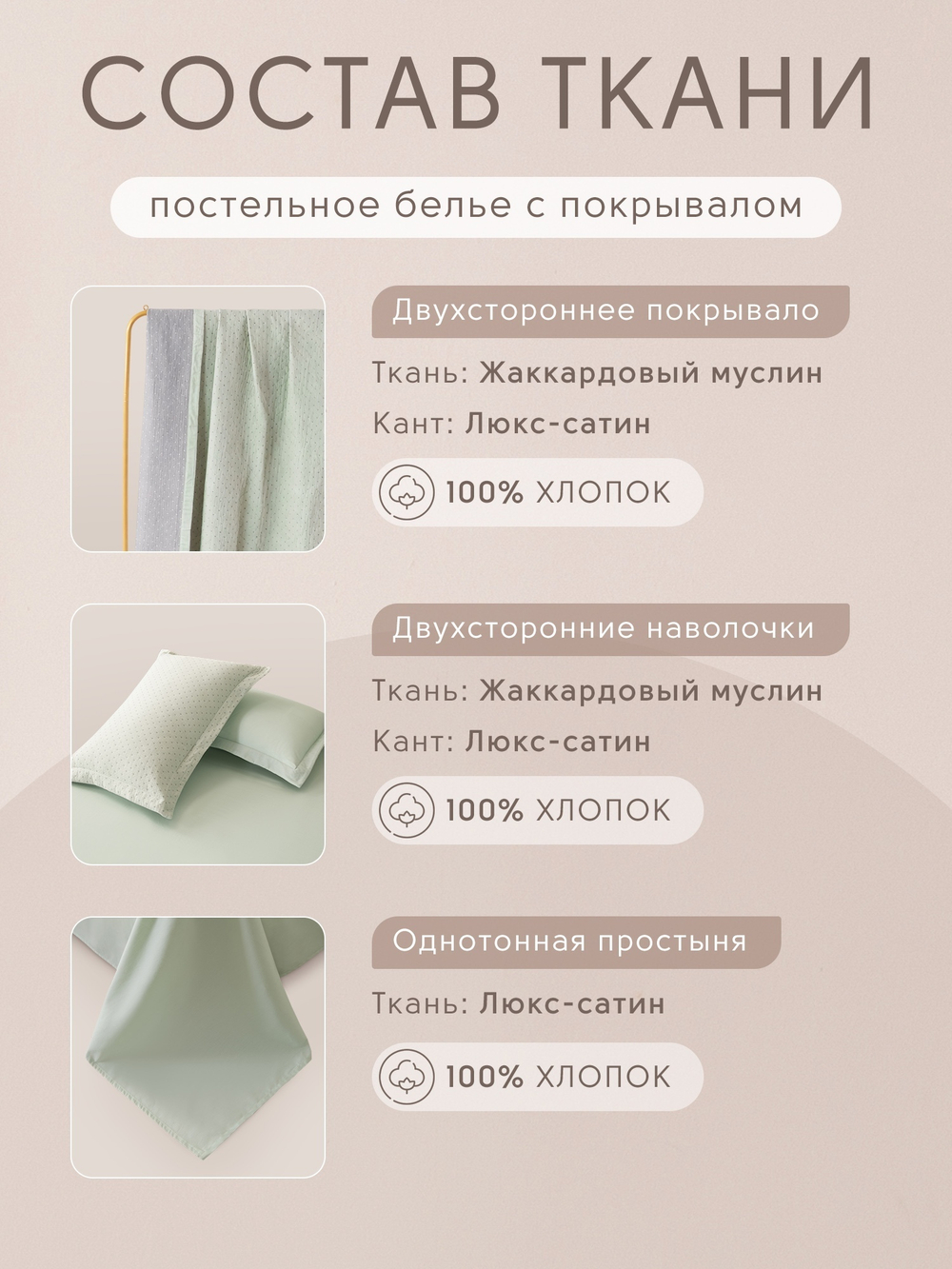 Комплект постельного белья Сатин Aurora Veil с Покрывалом AV005