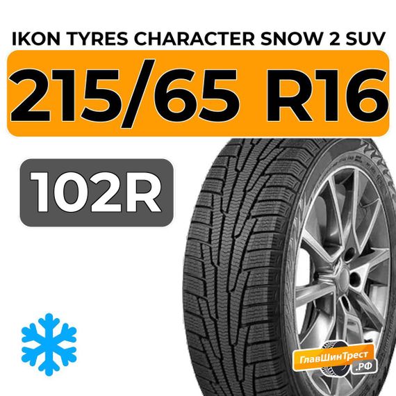Ikon Tyres Character Snow 2 SUV 215/65 R16 102R XL