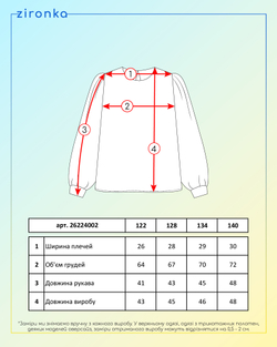 Блузка для дівчинки біла (арт. 2622400201)