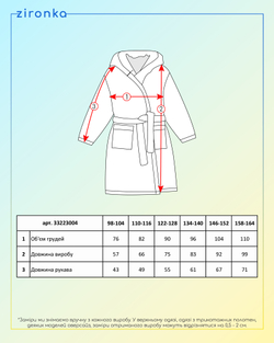 Халат чорний для хлопчика (арт. 3322300403)