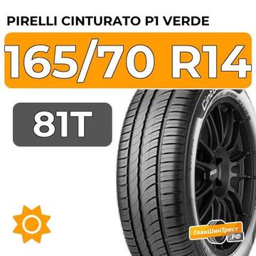 Pirelli Cinturato P1 Verde 165/70 R14 81T