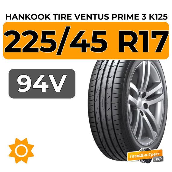 Hankook Tire Ventus Prime 3 K125 225/45 R17 94V XL
